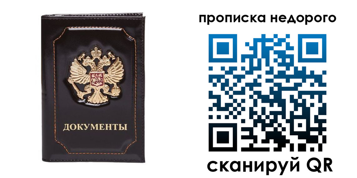 прописка поиск в Талдоме