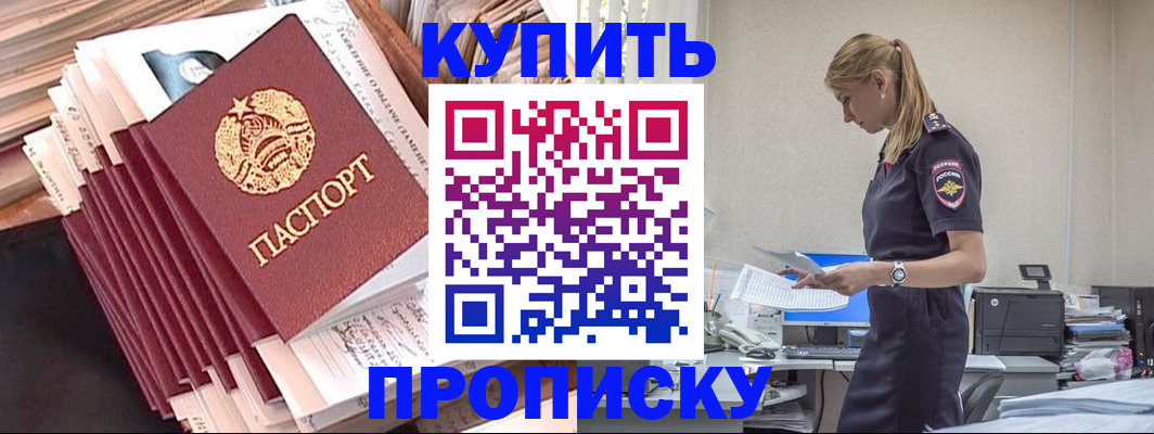 прописка иностранных граждан в Талдоме