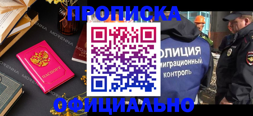временная регистрация недорого в Талдоме