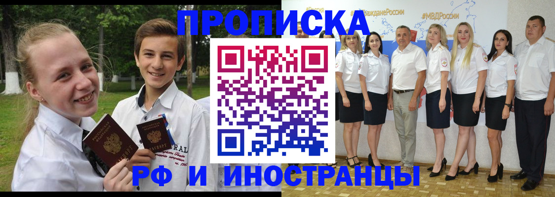 временная регистрация в квартире в Талдоме