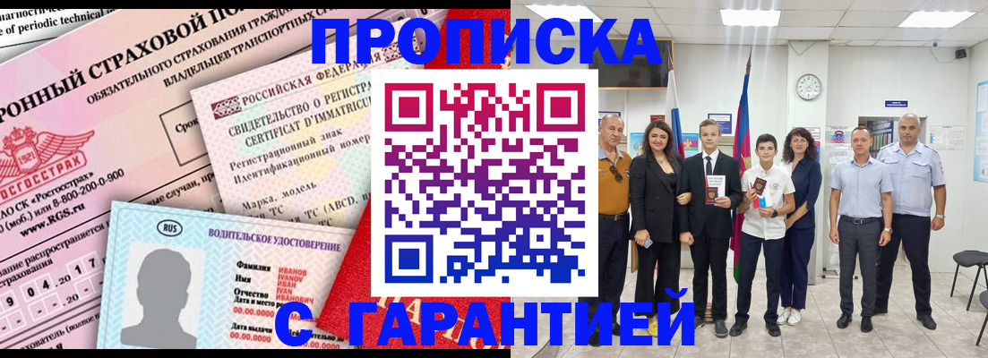 прописка в квартире в Талдоме